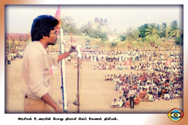 Thileepan Memorial